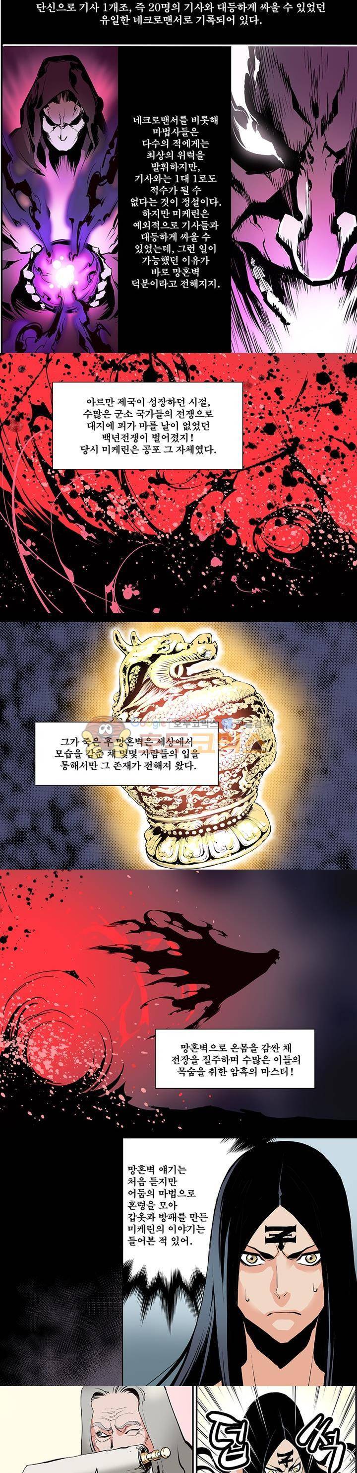 앙신의 강림 6화~10화 30