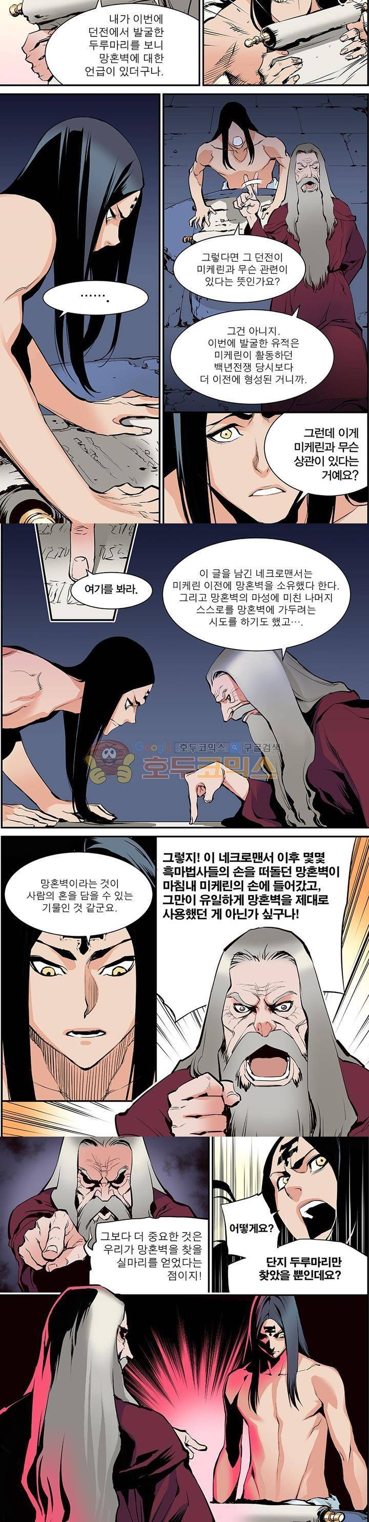 앙신의 강림 6화~10화 31