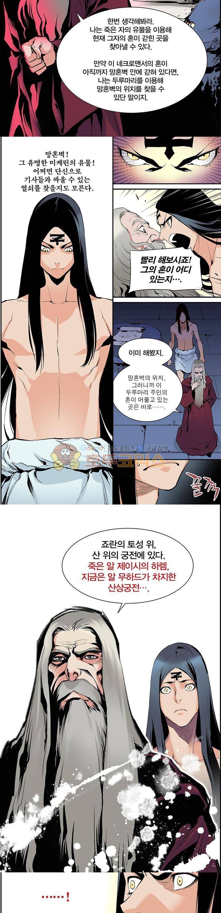앙신의 강림 6화~10화 32