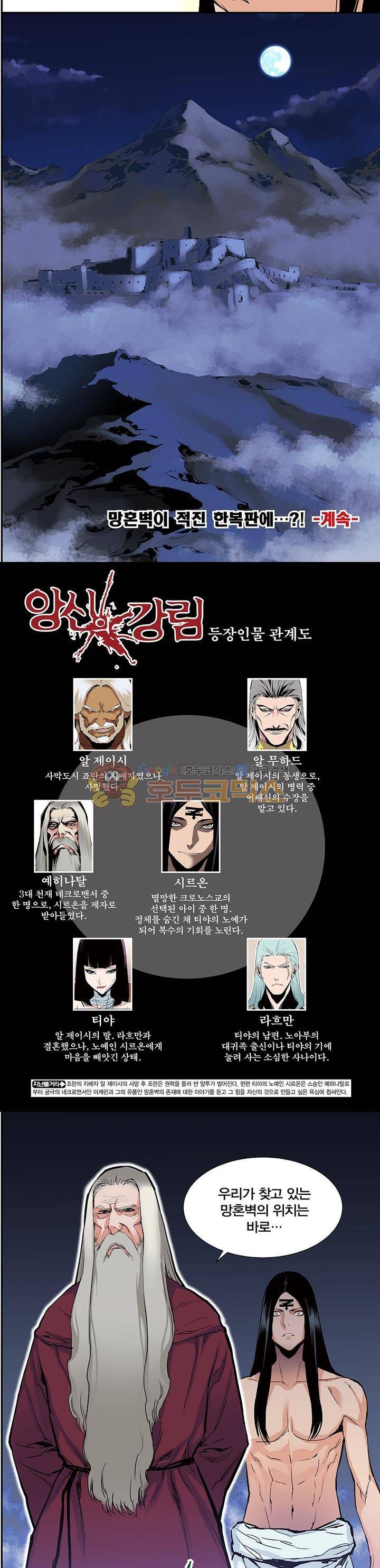 앙신의 강림 6화~10화 33