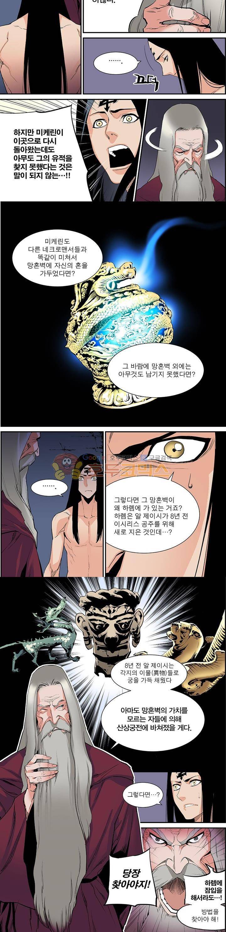 앙신의 강림 6화~10화 35