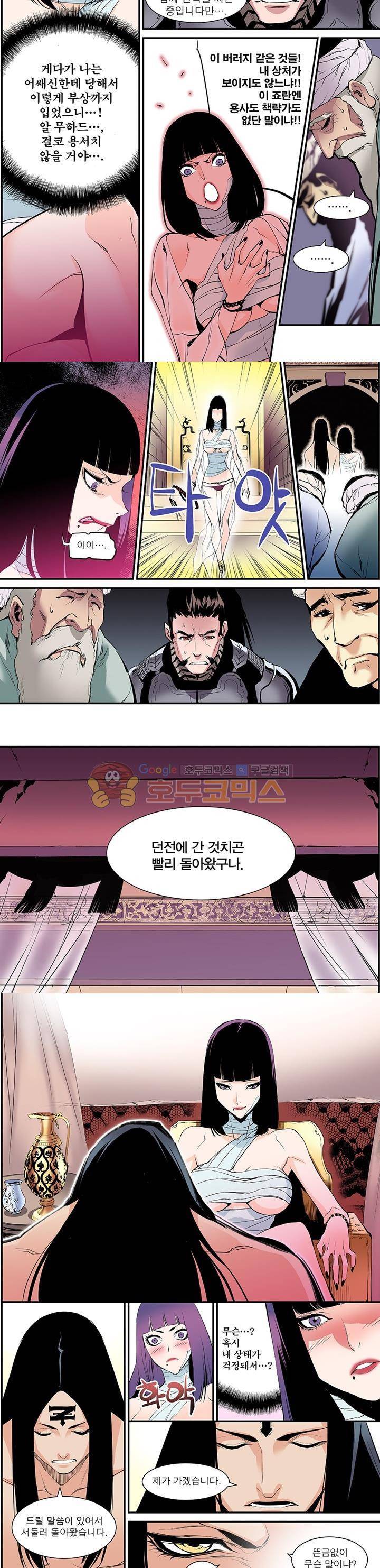 앙신의 강림 6화~10화 37