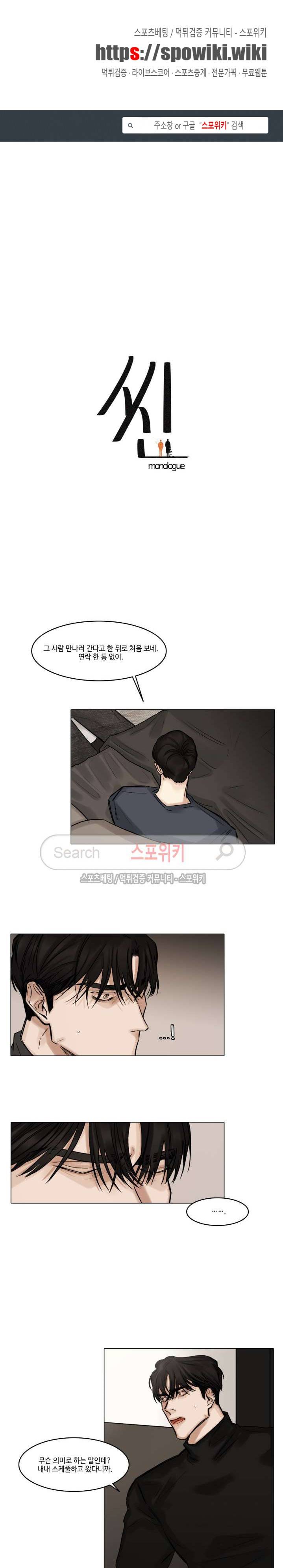 씬 50화 1