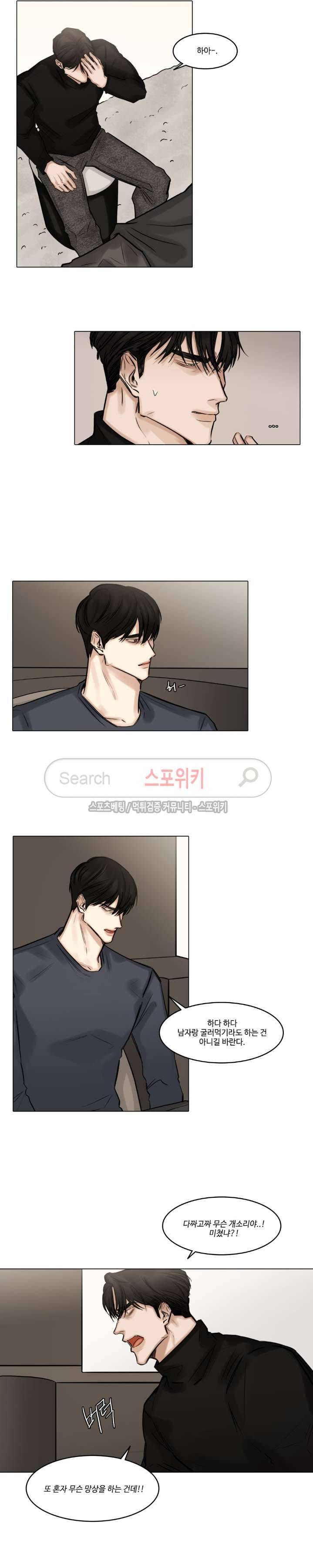 씬 50화 3