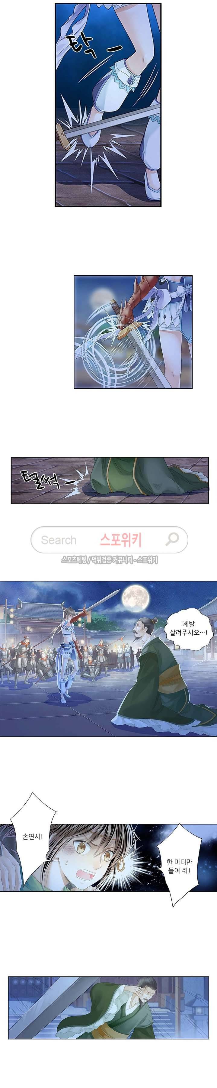 적선록 7화 2