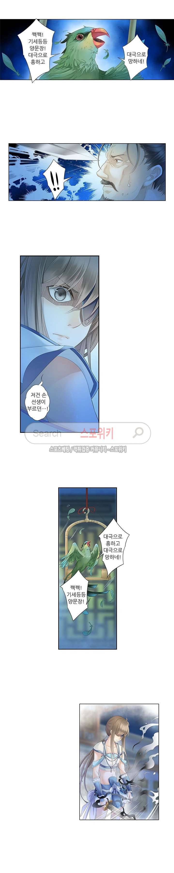 적선록 7화 3