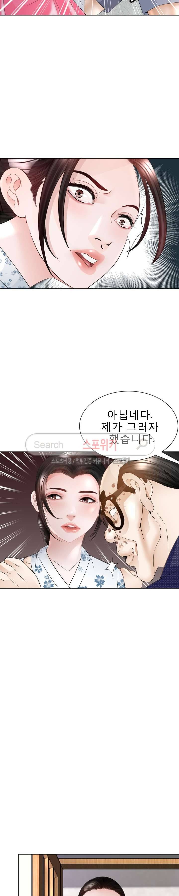 평양식당 향이 24화 4