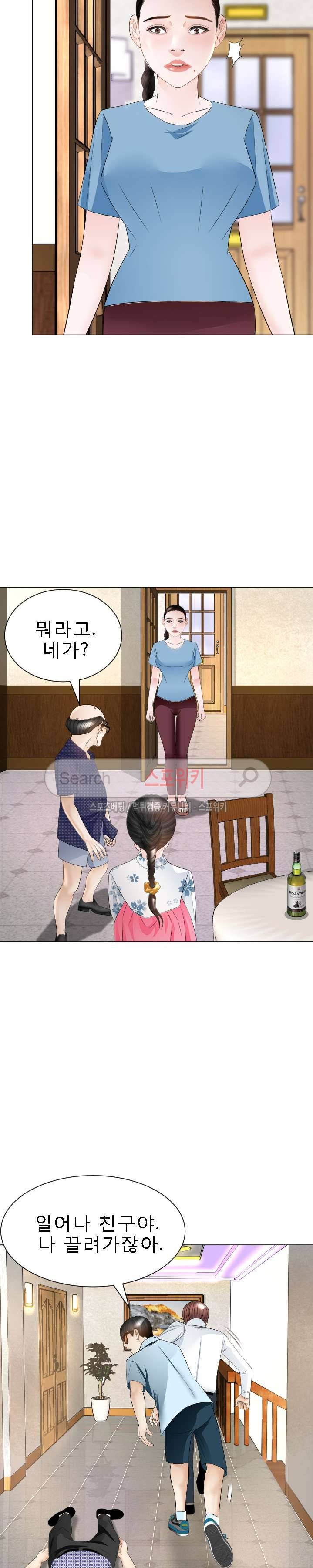 평양식당 향이 24화 5