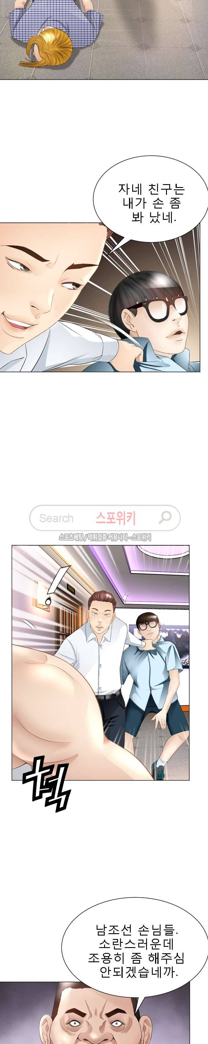 평양식당 향이 24화 6