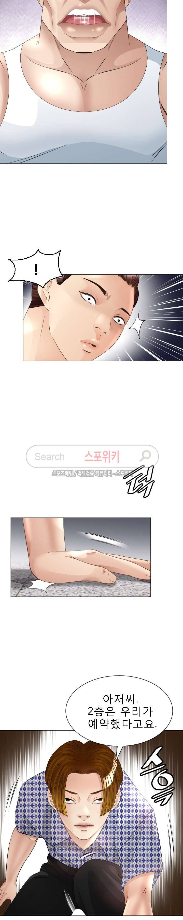 평양식당 향이 24화 7
