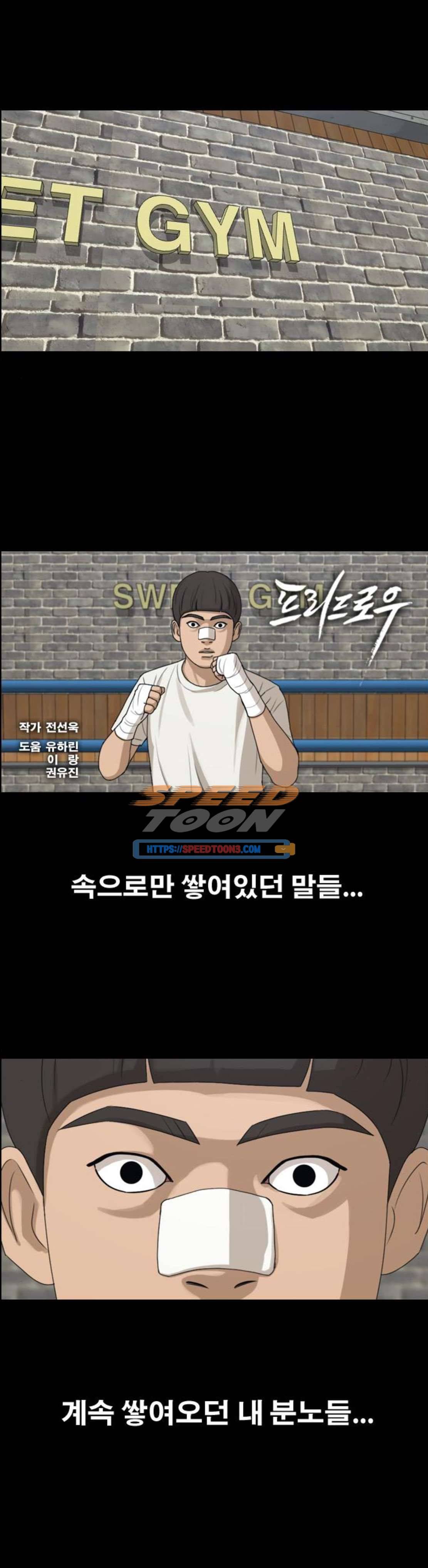 프리드로우 278화 정동혁 (5) 1