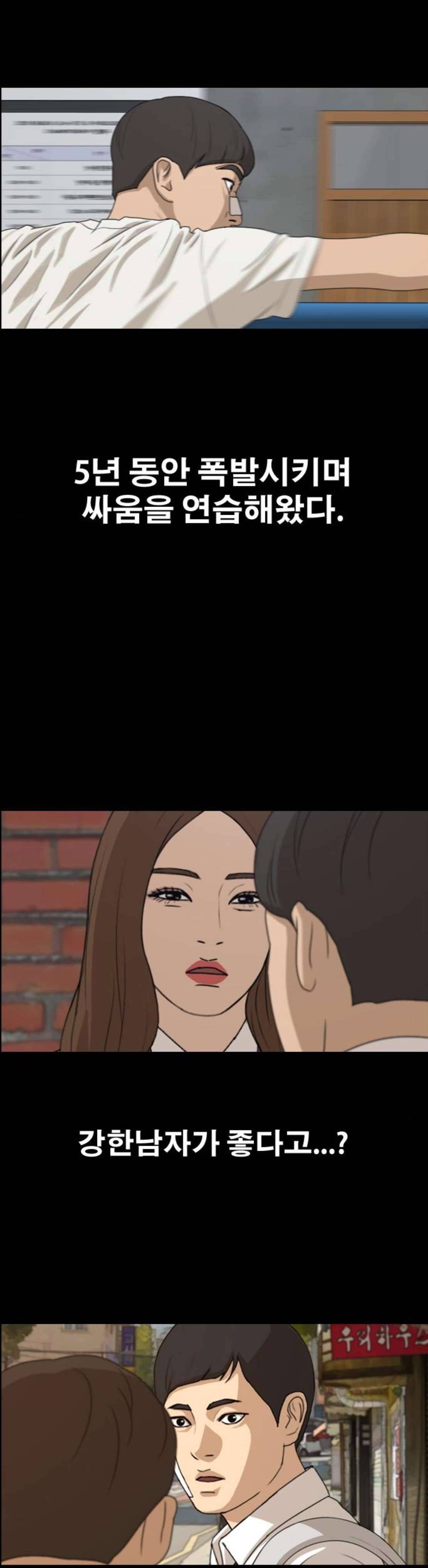 프리드로우 278화 정동혁 (5) 2