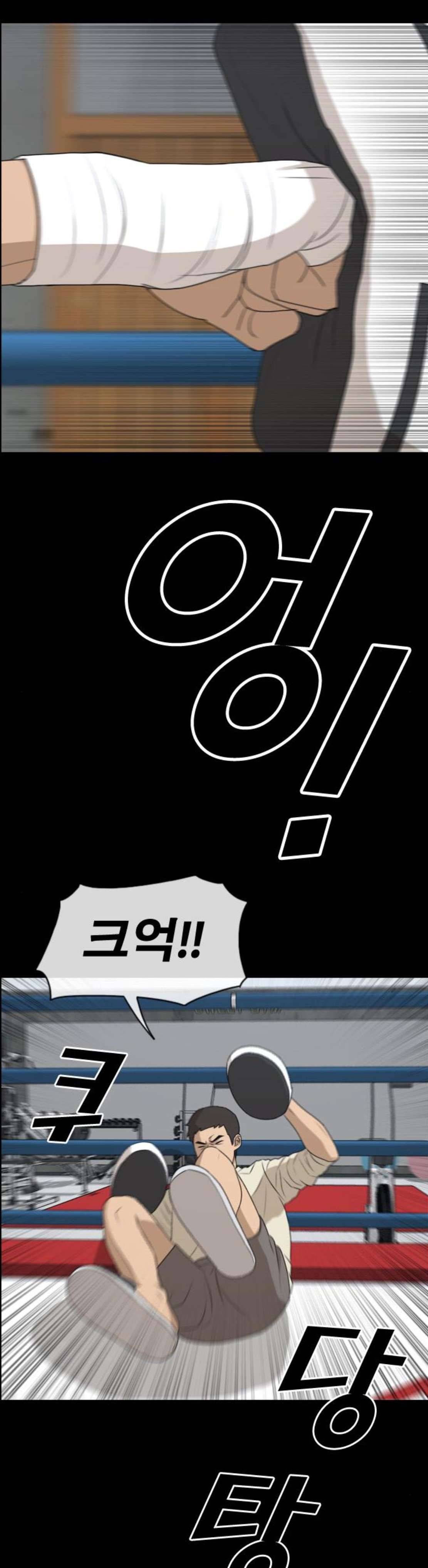 프리드로우 278화 정동혁 (5) 4