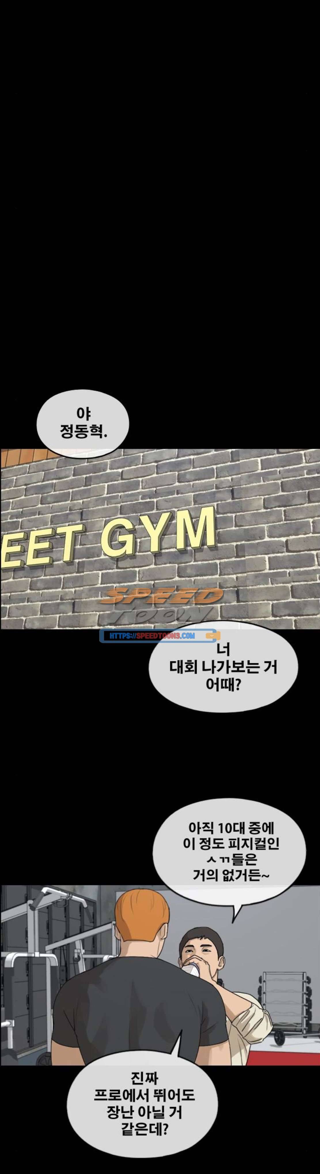 프리드로우 278화 정동혁 (5) 6