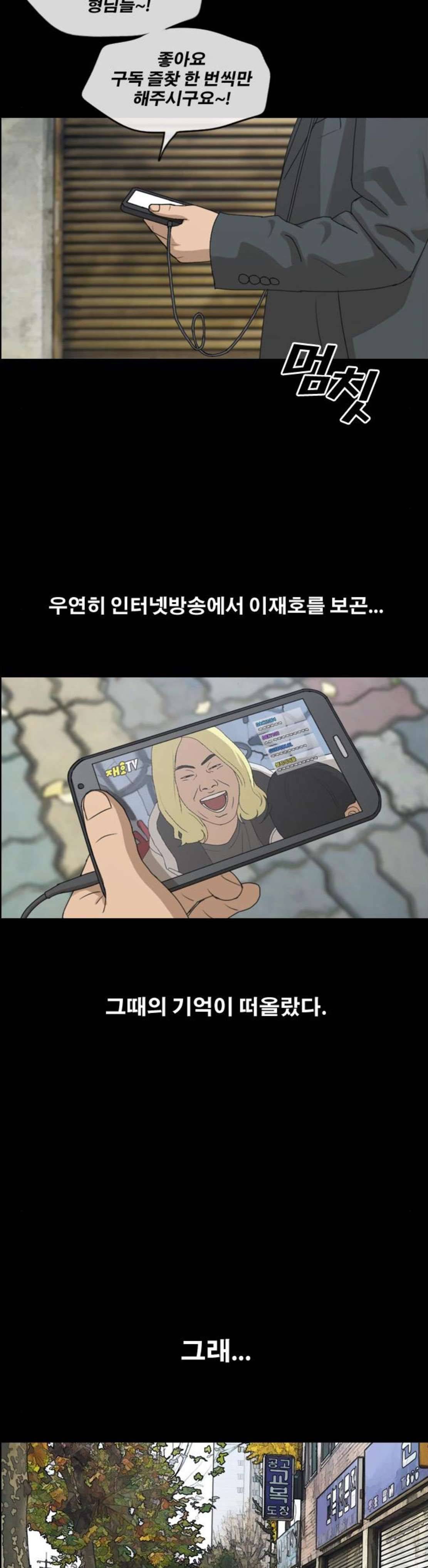 프리드로우 278화 정동혁 (5) 8