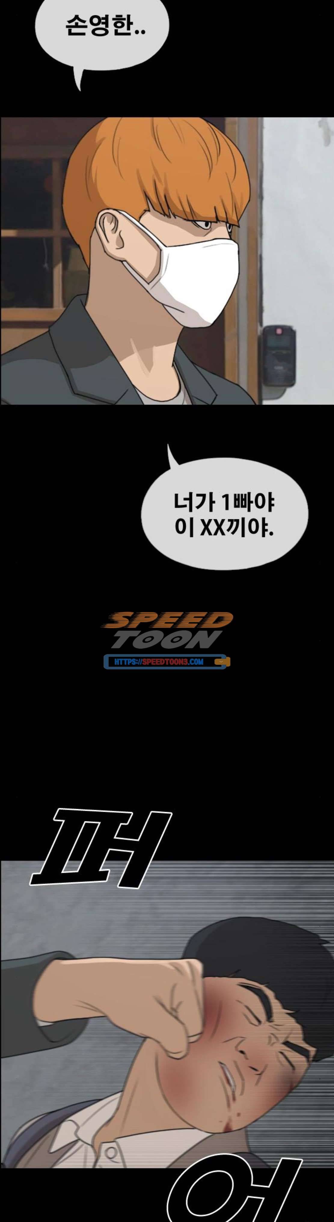 프리드로우 278화 정동혁 (5) 11
