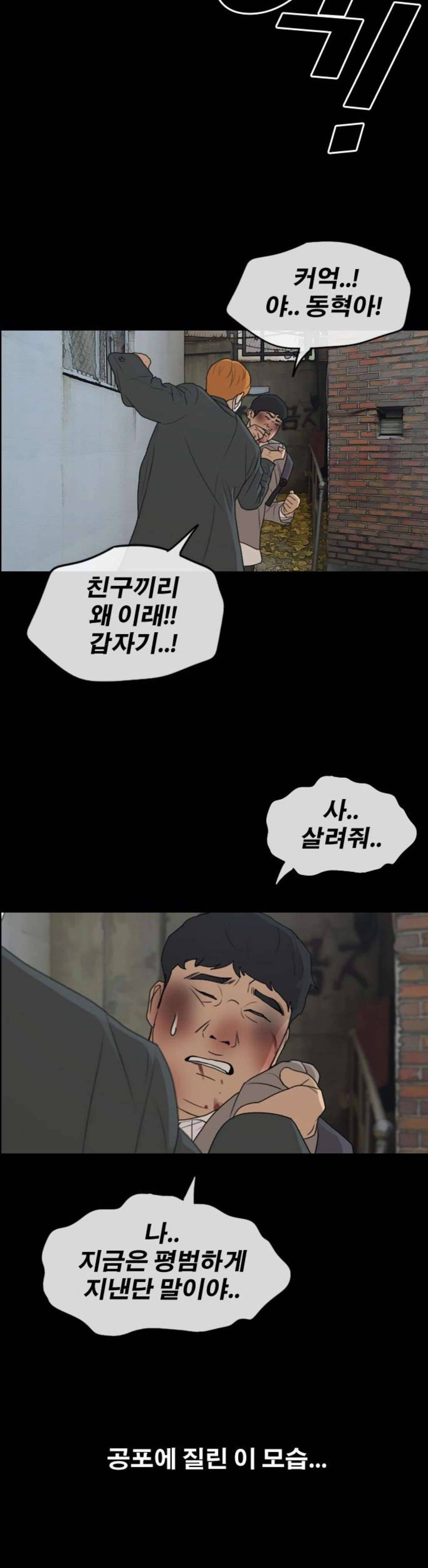 프리드로우 278화 정동혁 (5) 12