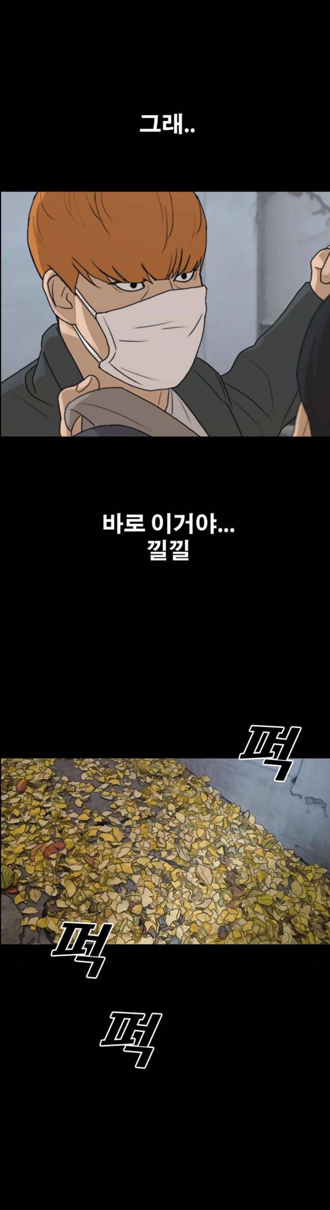 프리드로우 278화 정동혁 (5) 13