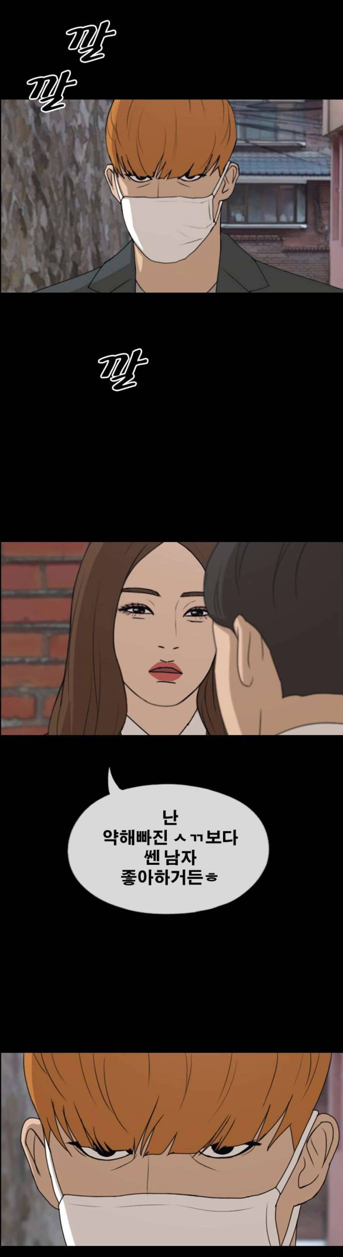 프리드로우 278화 정동혁 (5) 15
