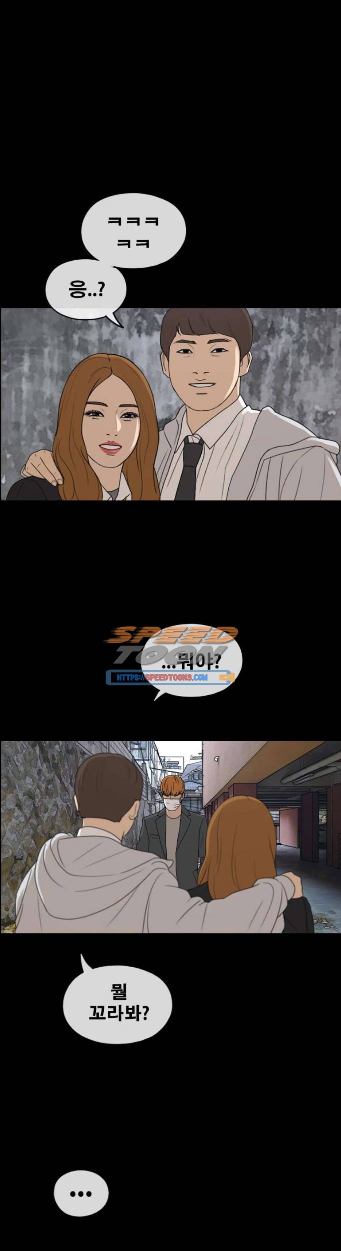 프리드로우 278화 정동혁 (5) 16
