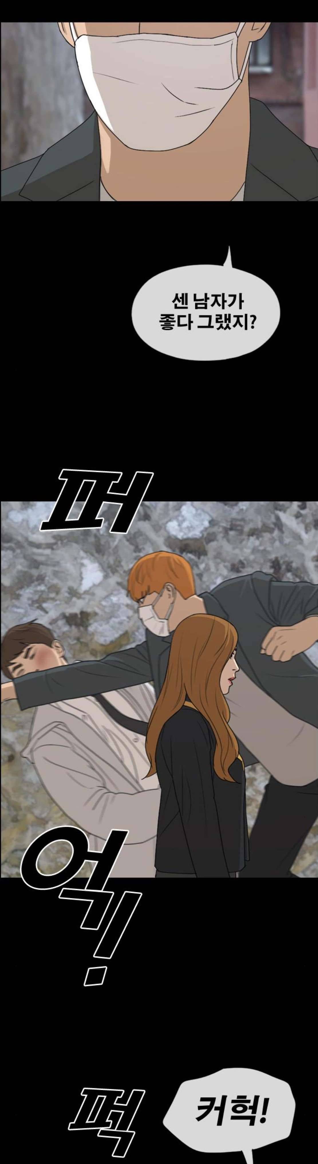 프리드로우 278화 정동혁 (5) 17
