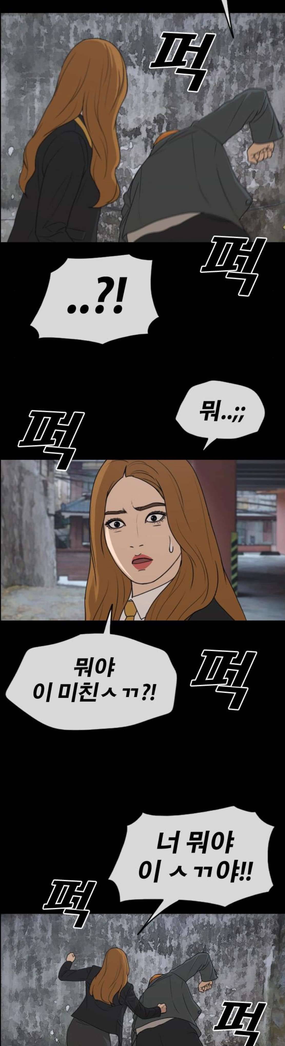 프리드로우 278화 정동혁 (5) 18