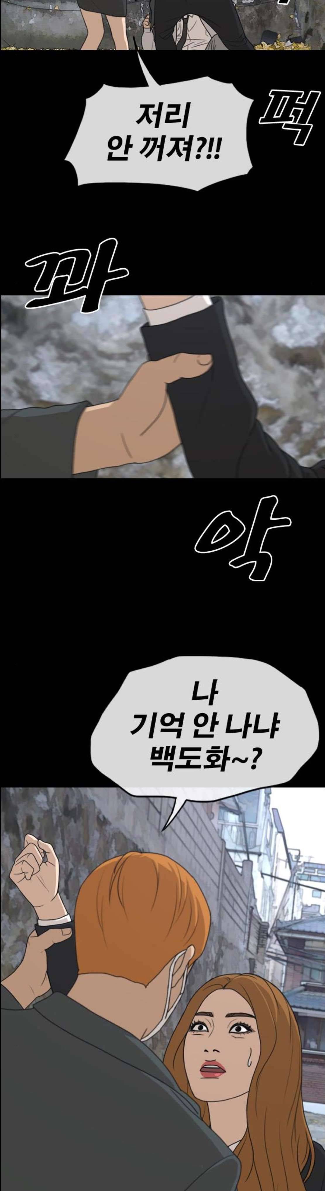 프리드로우 278화 정동혁 (5) 19