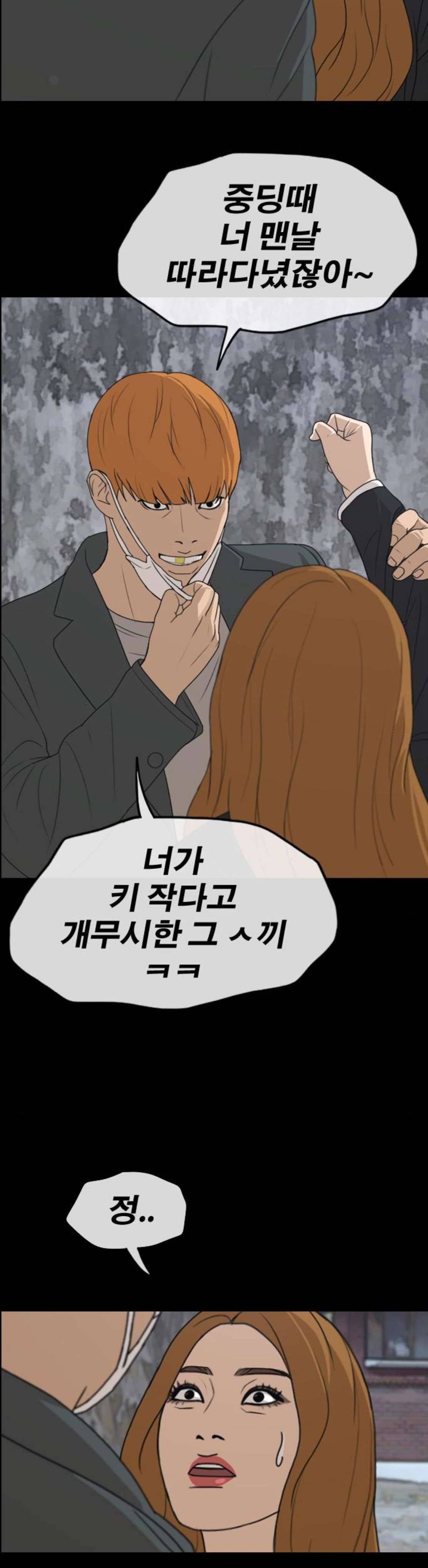 프리드로우 278화 정동혁 (5) 20
