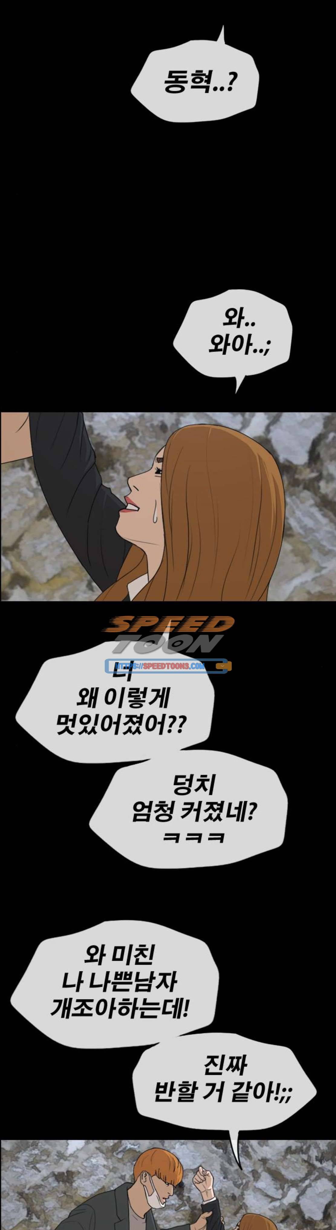 프리드로우 278화 정동혁 (5) 21