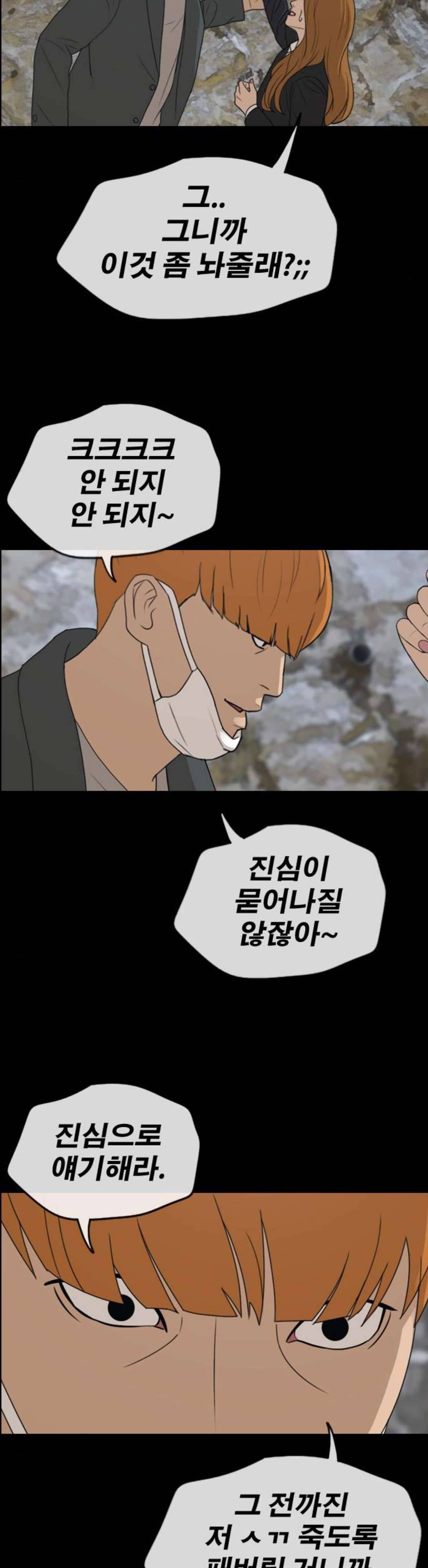 프리드로우 278화 정동혁 (5) 22