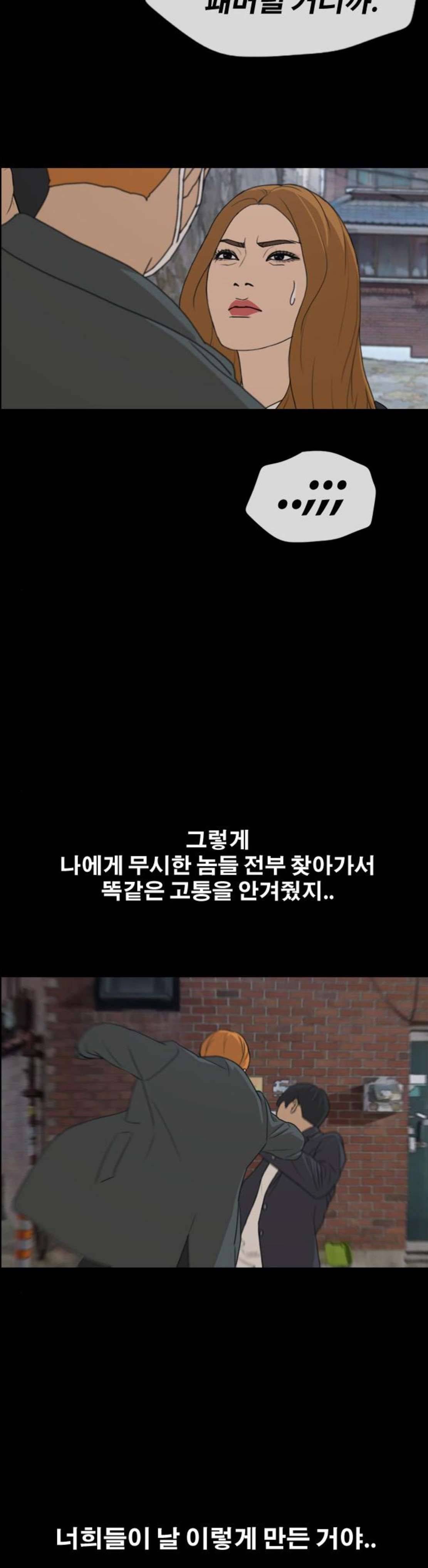 프리드로우 278화 정동혁 (5) 23