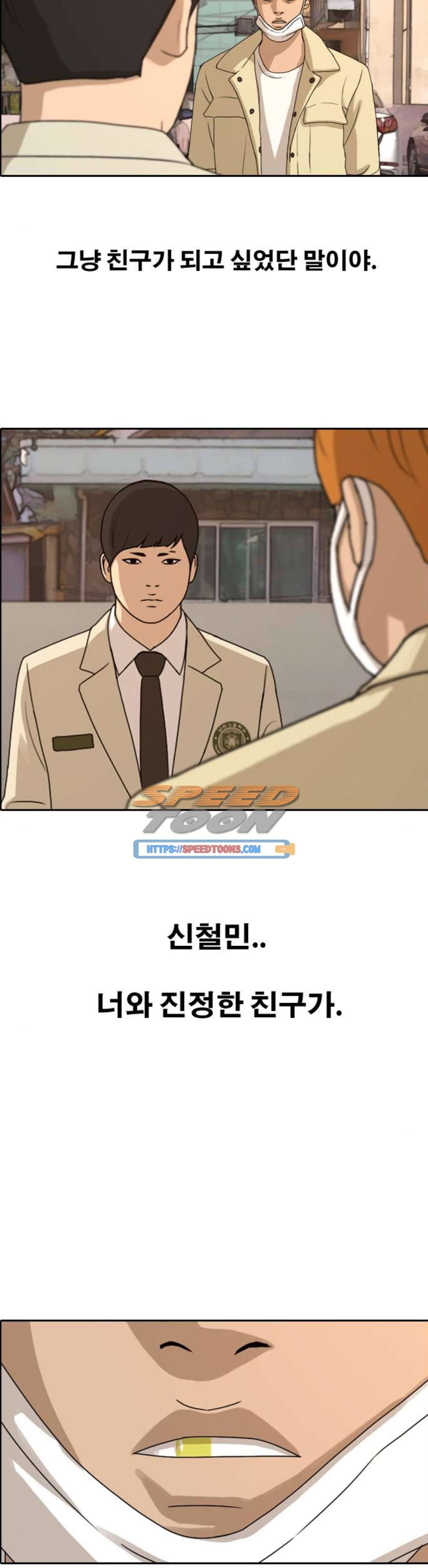 프리드로우 278화 정동혁 (5) 26