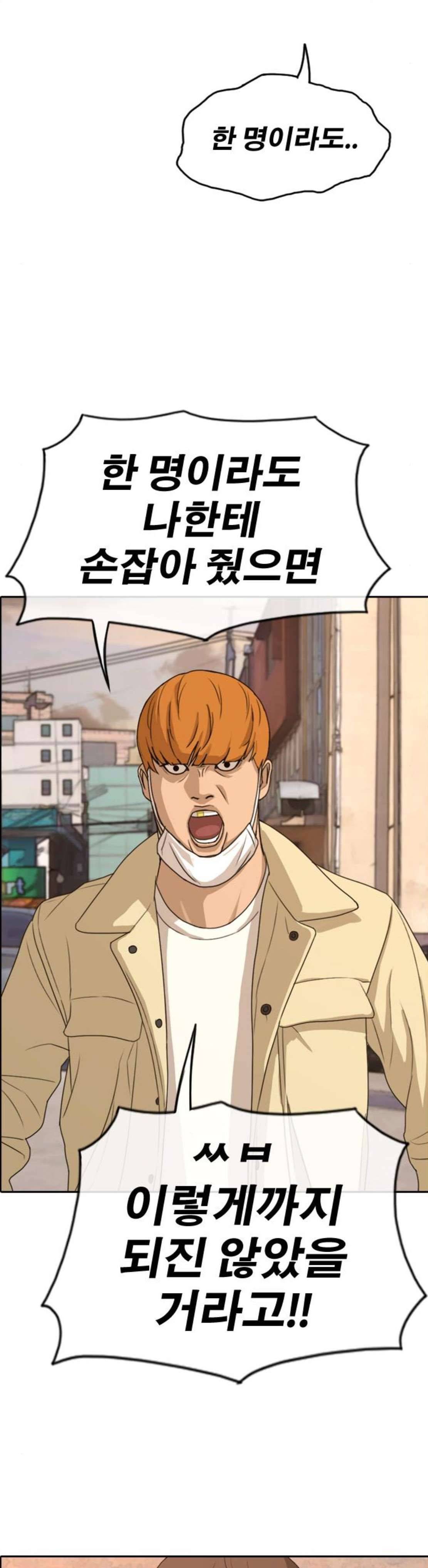 프리드로우 278화 정동혁 (5) 27