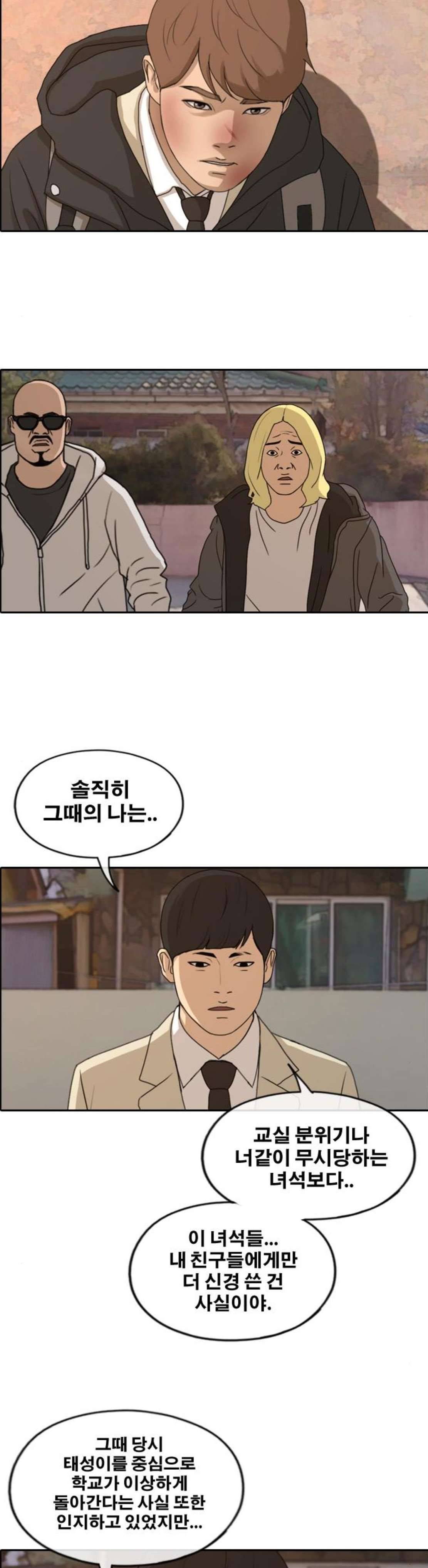 프리드로우 278화 정동혁 (5) 28