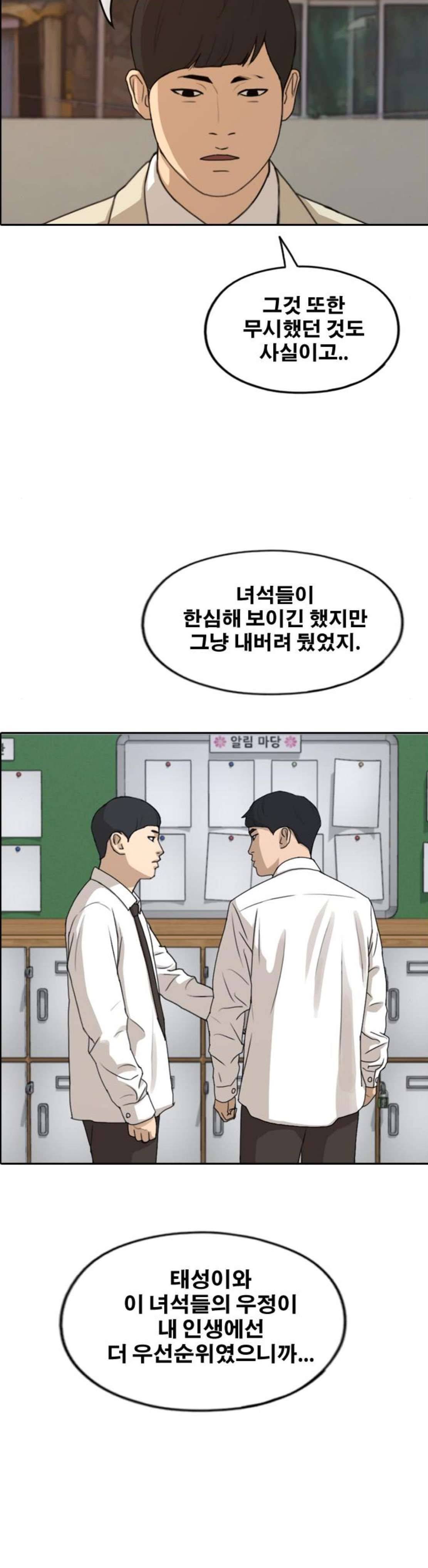 프리드로우 278화 정동혁 (5) 29