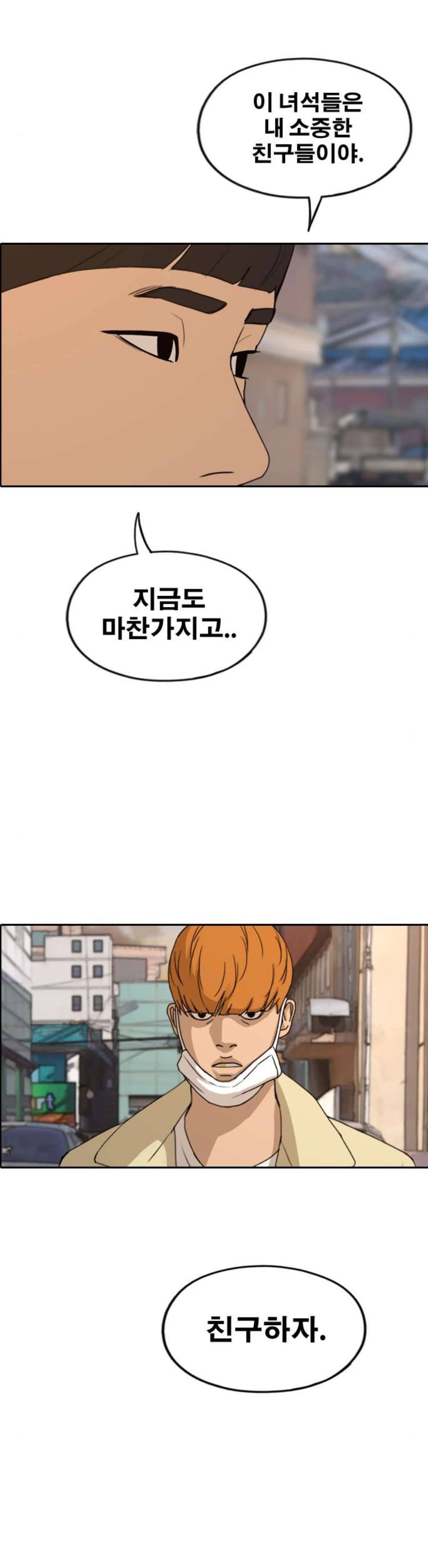 프리드로우 278화 정동혁 (5) 30