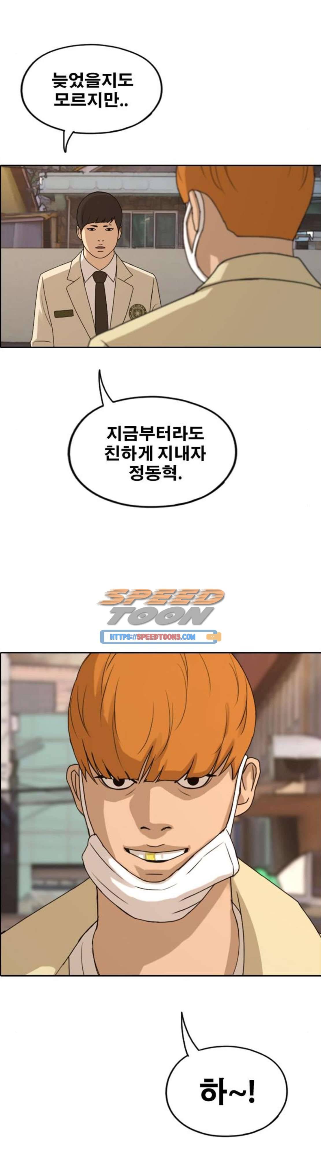 프리드로우 278화 정동혁 (5) 31