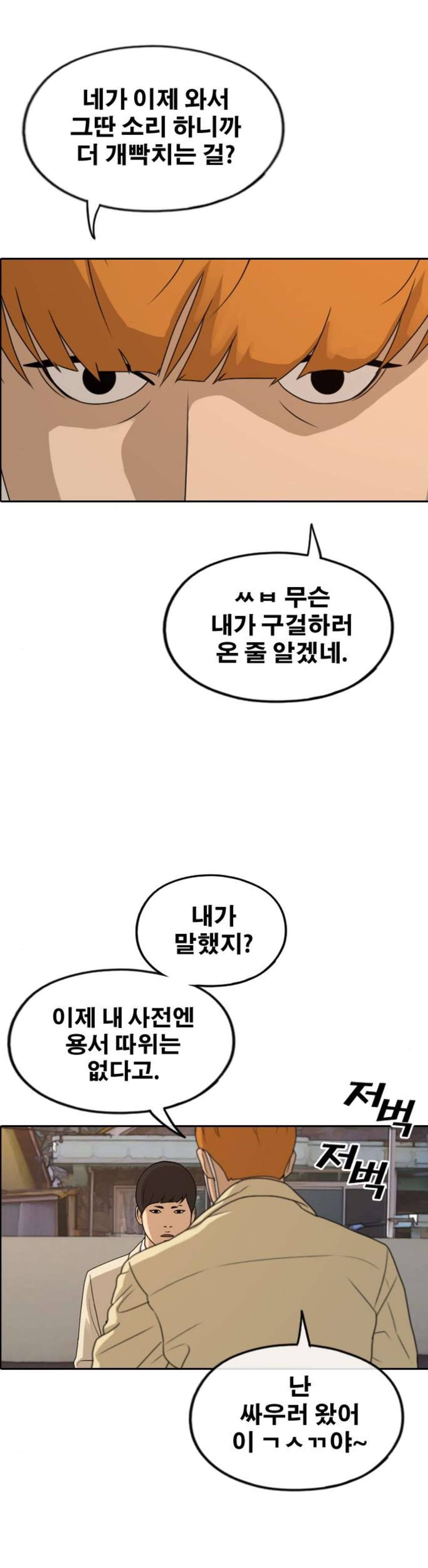 프리드로우 278화 정동혁 (5) 32
