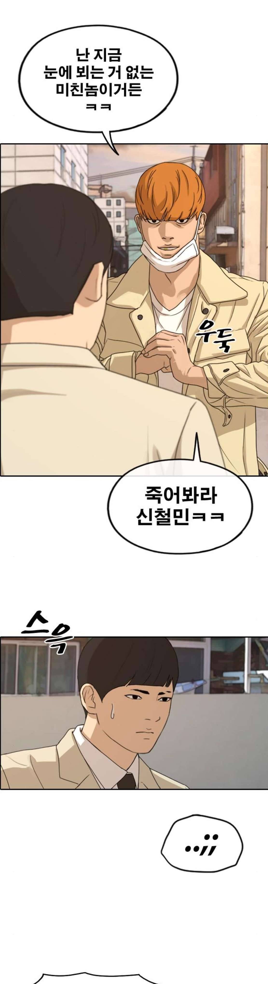 프리드로우 278화 정동혁 (5) 33
