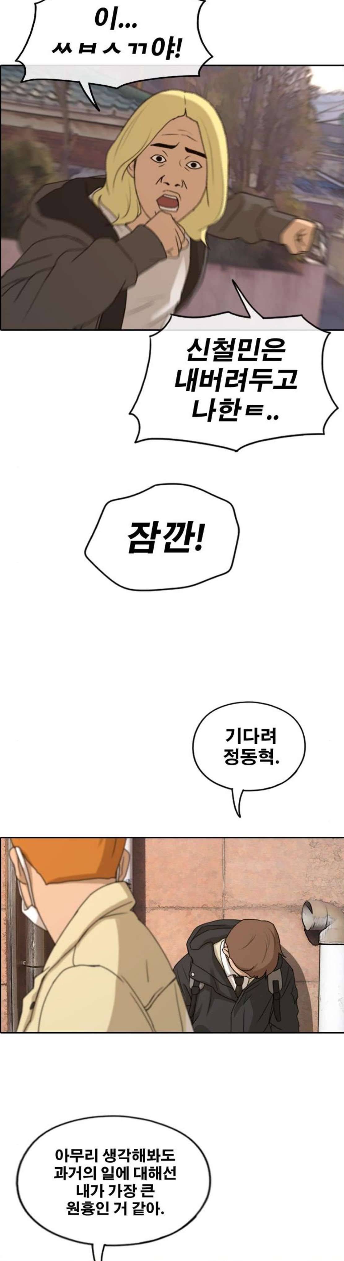 프리드로우 278화 정동혁 (5) 34