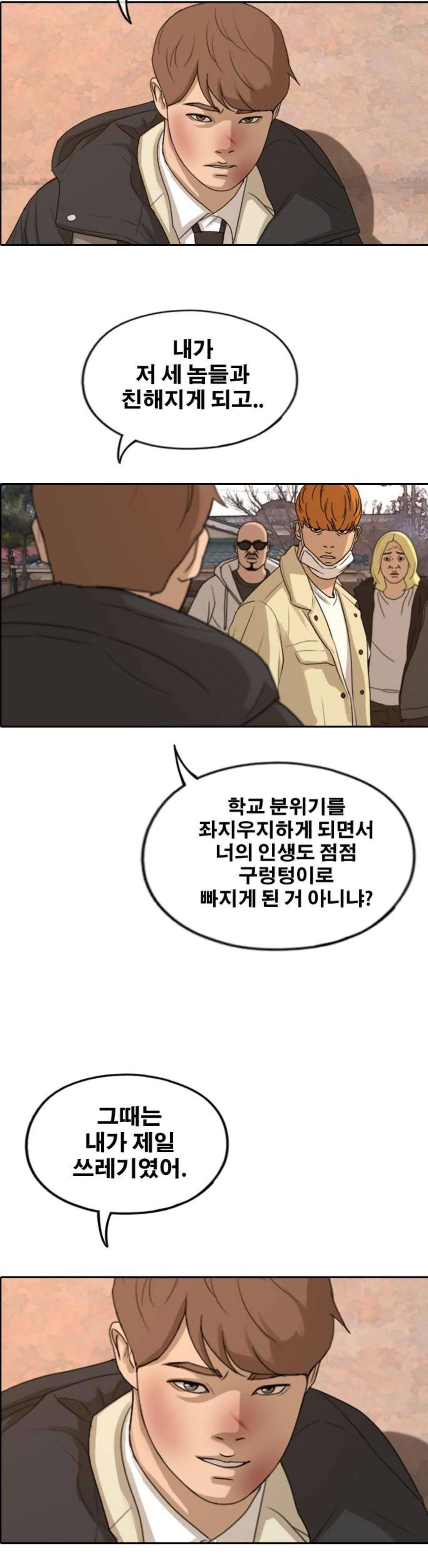프리드로우 278화 정동혁 (5) 35