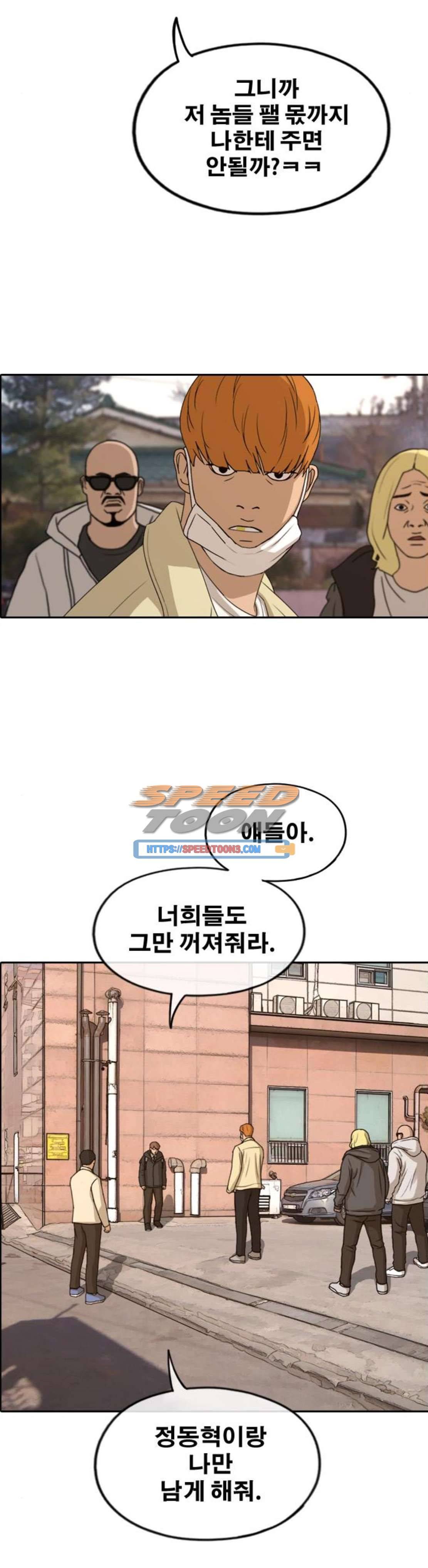 프리드로우 278화 정동혁 (5) 36