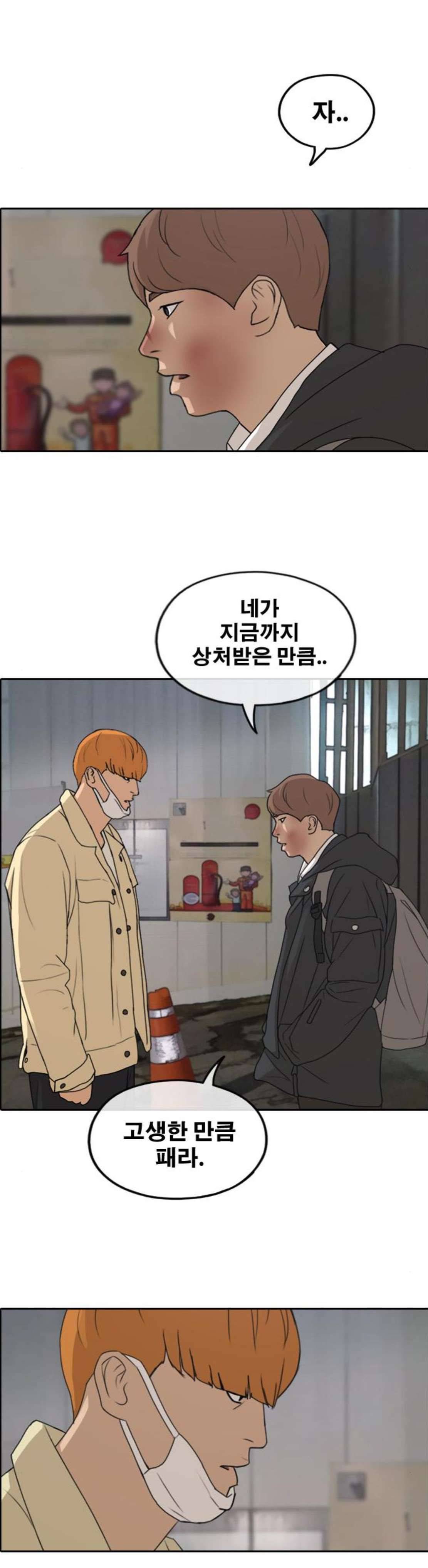 프리드로우 278화 정동혁 (5) 39