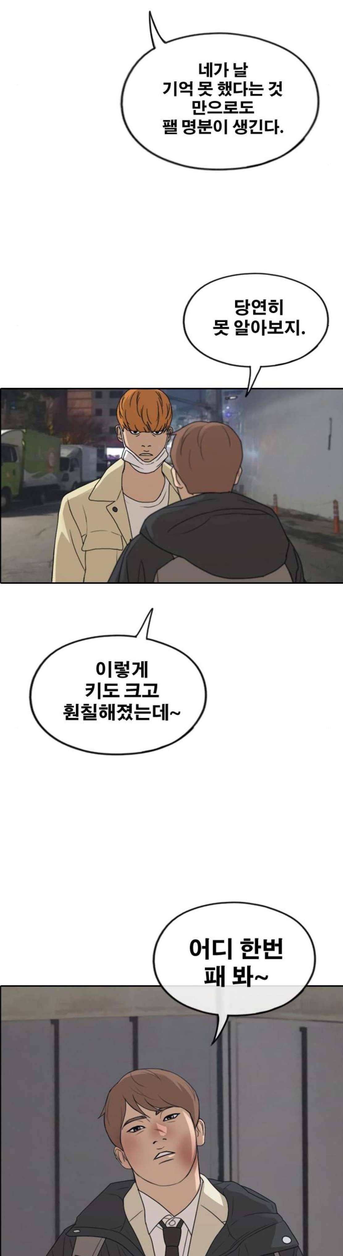 프리드로우 278화 정동혁 (5) 40