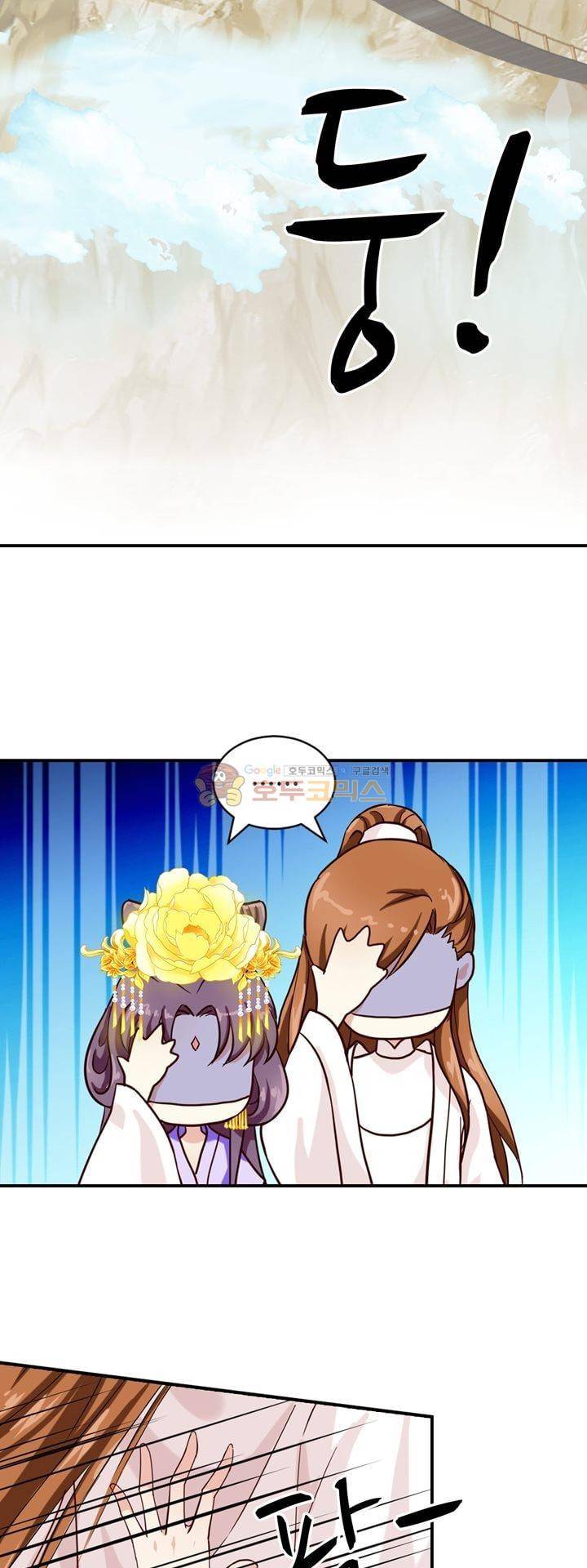 사악한 왕의 독한 왕비 27화 2