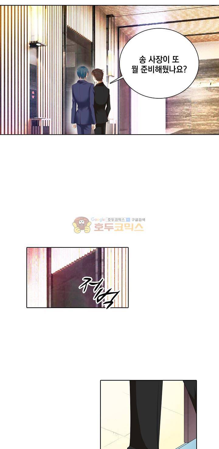 도련님, 살살 좀 110화 4