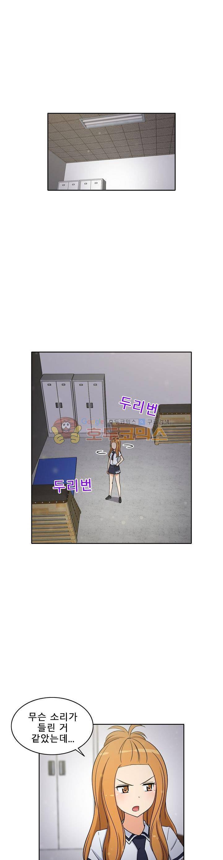 일진녀 길들이기 시즌3 19화 1