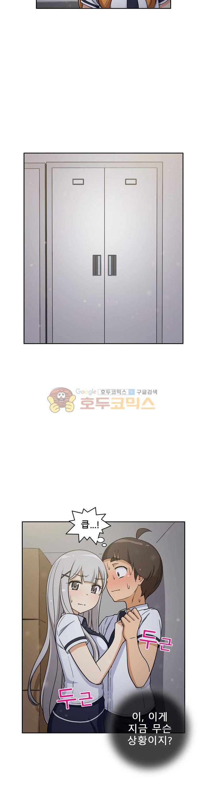 일진녀 길들이기 시즌3 19화 2