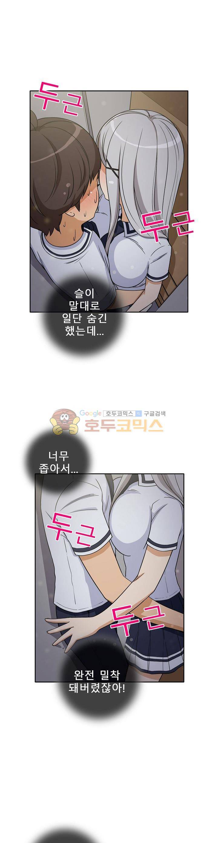일진녀 길들이기 시즌3 19화 3
