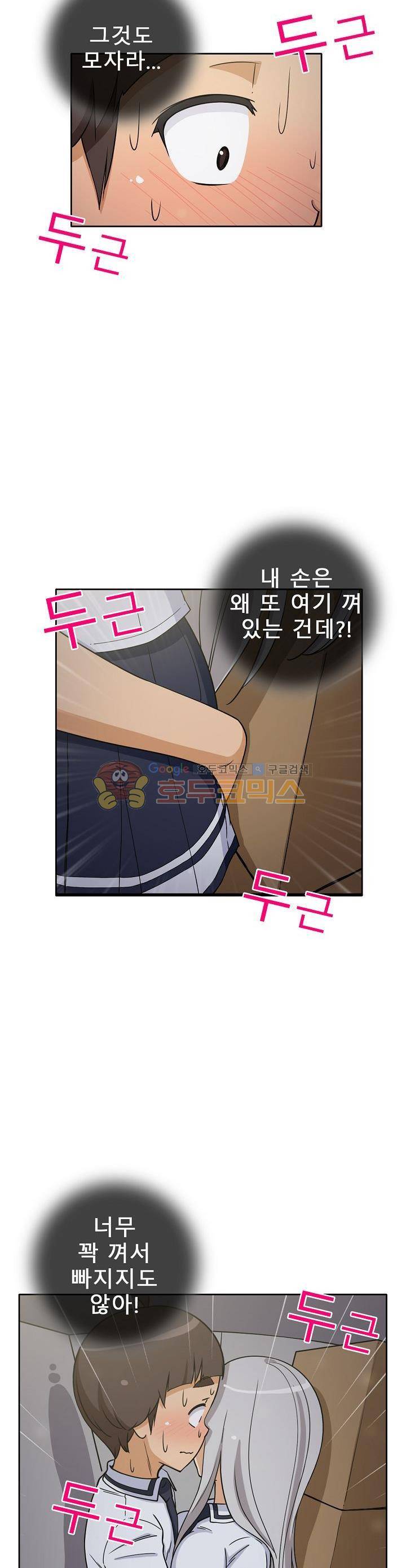 일진녀 길들이기 시즌3 19화 4